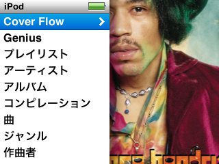 Music menu in Japanese